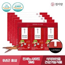천지양 튼튼쑥쑥 키즈홍삼 20ml 30포 4개