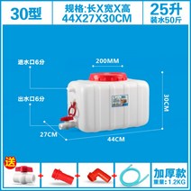 캠핑카 물탱크 노지캠핑 대용량 청수통 물통 카라반 물저장탱크 야외 캐리어 차박용 캠프 휴대, 침대형 30형 25Lml