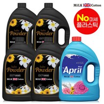 밀크코튼 고농축 유연제 3.06L 파우더향 4개 +에이프릴향 1개