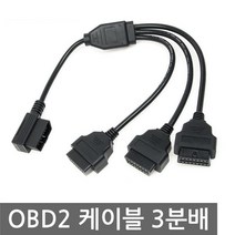 OBD2 3분배 케이블 연장 HUD 블랙박스 진단 자동차 스캐너 게이지 차량, NG340. OBD2 3분배 케이블