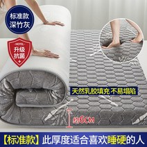 댕댕구리 두꺼운 라텍스 매트리스 토퍼 기숙사 학생 스폰지 패드, 업그레이드 모델  180x200cm 더블베드  A급 엄, 항균 원단-죽엽회 6 cm