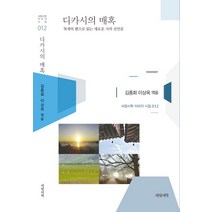 김현신화다시읽기 가격비교로 선정된 인기 상품 TOP200