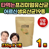 간편 타먹는 생유산균 가루 프리미엄 물에타는 분말 10대 30대 50대 70대 남성 여성 물에타는 물타는 간편 섭취 유산균분말 유산균가루 쉐이크 람노서스 LGG 람노스 아시도필러스