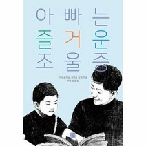 아빠는 즐거운 조울증, 상품명