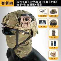 4안 야간 투시경 적외선 야투경 야시경 나이트비전 망원경, 샌드 패키지 4 cm