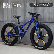 팻바이크 팻자전거 광폭자전거 바퀴큰 트랙 산악용 학생 MTB 자전거 20인치, 21단, 26인치, 블루(칼 5개 한 바퀴)