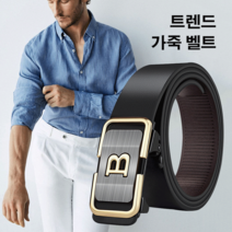 에크루 캥거루 가죽 벨트 남성용 자동 버클 내장형 허리띠 남성 캐주얼 패션 중년청년 다용도 바지벨트