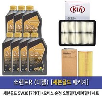 세븐골드 쏘렌토R(디젤) 세븐골드 (1Lx7개)7L 엔진오일2F100-2P300, 1set, 쏘렌토R (디젤) 세븐골드, 5w30