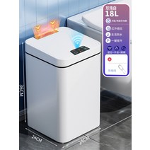 스마트 모션감지 원터치 쓰레기통 분리수거 휴지통, 킹사이즈-전기 에너지+적외선 감지+버튼+발차기