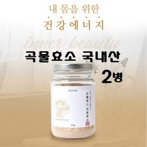 굿밸런스 곡물 발효효소 소화효소 제 천연 소화효소 효소차 발효현미 밀싹 위액 아밀라아제 소화잘되는음식 식이섬유 치커리 보리, 2개, 110그램(곡류효소)