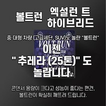 전압안정기효과 추천 TOP 40
