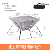 삼각 화로대 캠핑 삼각대 야외 거치대 아웃도어, 포 코너 소각로