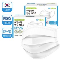 KF-AD 국산 비말 차단 마스크 미FDA 인증 일회용 3중 덴탈 마스크 면 천 귀안아픈 귀편한 운동할때 숨쉬기편한 대형 소형 어린이 키즈 마스크, KF-AD 마스크 대형 200매 (성인)