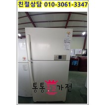 중고냉장고 일반형냉장고 삼성 엘지 538리터급 가정용 업소용 실속형 사무실 원룸 마사지 펜션 공장 자취 투도어냉장고 서울경기 직접배송 지방 택배발송, 중고가전2도어일반냉장고