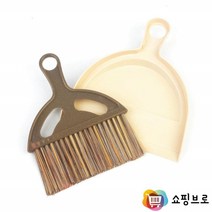 미니 손빗자루 세트 / 책상용 빗자루 쓰레받이 자취용품