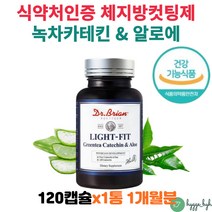 한달 단기 여름 다이어트 내장지방 뱃살 복부 피하지방 콜레스테롤 관리 녹차 카테킨 체지방 컷팅제 1병 항산화 혈중 콜레스테롤 개선 배변 쾌변 보조제 옆구리살 팔뚝살 똥배 먹으면서, 1개