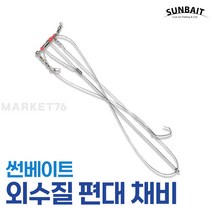 썬베이트 외수질 편대 채비 / 농어 민어 광어 우럭 국산 외수질채비, 19호, 1개