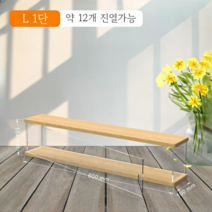 장식장 케이스 피규어 아크릴 진열장 프라모델 투명 아크릴케이스 아크릴장식장, L사이즈 1단 (단일층60x10x14cm)