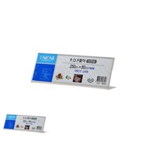 유니드잇코리아 가격표 이름표 단면 250X80 포켓패드 카페가격표 아크릴꽃이