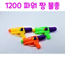 리얼세일(Realsale)1200파워 짱 물총, 9개