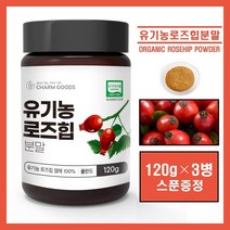 유기농 오가닉 로즈힙 퓨레 분말 폴란드산 100% 가루 파우더 로즈힙 열매 추출분말 장미열매 로즈힙 차 쥬스 티 고함량 비타민C 라이코펜 추천 홈쇼핑 ORGANIC ROSEHIP, **영에버그린**유가농로즈힙 120g (스푼증정), (3병)