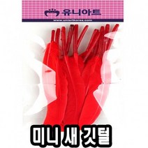 더블에스몰 [미니새깃털 - 51704 ] 보드놀이 학습놀이 발달놀이 유아장난감, 파랑:현재상품선택