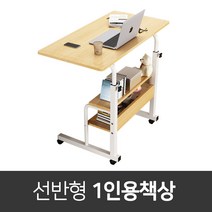 선반형 서재 높이조절 1인 컴퓨터 조립식 철제 책상, 대형 화이트