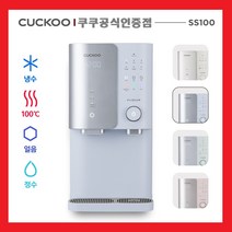 [공식인증점]CP-SS100HGB 얼음정수기 쿠쿠100도 끓는물 살균 직수 정수기 3년무상AS 조리수무료 3년정품필터 등록설치비면제, 미설치(×), 그레이스핑크