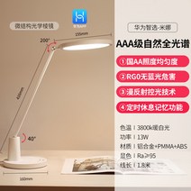 눈보호 신학기 LED스탠드 학생용스탠드 독서실 책상 스텐드, 13W/슬라이딩디밍/스마트타이밍