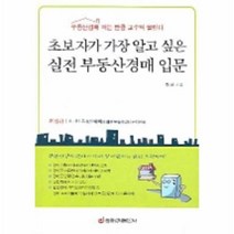 이노플리아 초보자가 가장 알고 싶은 실전 부동산경매 입문 8 재테크시리즈, One color | One Size@1