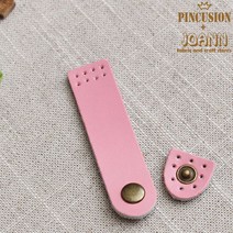 천연가죽 사시꼬미 가죽스냅단추-둥근형, 연핑크