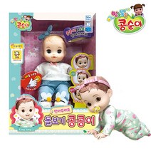 콩순이 돌보기 콩콩이