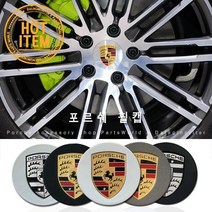 포르쉐 휠캡 1:1 휠커버 교체형 카이엔 911 718 마칸, B-7.76mm 크롬골드