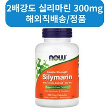 NOW Foods 2배 강도 실리마린 300mg 베지 캡슐 50 100 200정, 1병, 50정