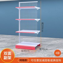 편의점진열대 마트 진열장 조립식 앵글 선반 매장, 양면 서브프레임 90x75x200 고층 4층