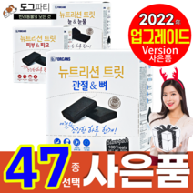 포켄스 뉴트리션트릿 강아지 눈물 관절 피부 영양간식 100P 800g, 사은품1, 관절&뼈