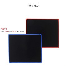 뉴리웹 무지마우스패드 무지 사각 게이밍마우스패드 마우스판 책상마우스패드