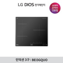 엘지(LG) [공식] 디오스 인덕션 전기레인지 BEI3GQUO, 상세 설명 참조, 폐가전있음