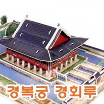 현hopes_모형만들기 하우스 건축 종이 조립장난감 3D입체퍼즐 완구 만들기♥hope!!, ♥belong!!, ♥belong!!