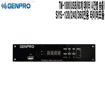 TM-1000 SYS-360용 젠프로 비상방송앰프 타이머 모듈