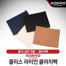 콜리스골프 라이언 클러치백 [4컬러], 옵션선택, 블랙