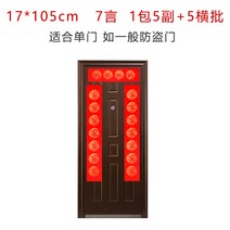 서식용지 차오유취안 대련지 글쓰기 에어 화이트 봄 연지 만 년 레드 두꺼운 579언 퀄리티 춘절 화선지 1936340704, 매란죽국화도 (구매하면 2건 1건 이, 17 *105cm 에메랄드 1가방 5