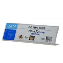 GCA516723다용도 단면 POP꽂이 250x70mm 아크릴꽂이 가격표꽂이