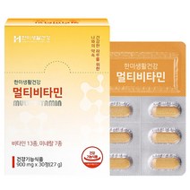 타이거아울렛 종합 멀티비타민 앤 미네랄 30정 x 1박스 20종 온가족 성인 남성 여성 청소년 수험생 키즈 유아 어린이 포맨 포우먼 영양제, 단품, 단품