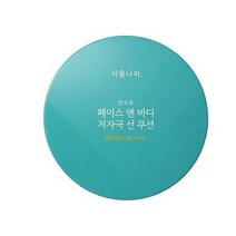 식물나라 산소수 페이스앤바디 저자극 선쿠션 SPF50+PA++++