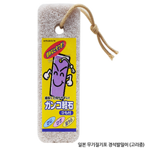 일본 무기질포 경석발밀이 풋파일/발각질제거, 1개, 무기질포 경석 발밀이/N06052