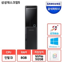 삼성 데스크탑 슬림형 PC본체 DM500SEZ-AD3AB WIN11설치 12세대 CPU-i3 사무용 컴퓨터 인터넷강의 재택근무 업무용, 블랙 SSD 512GB+RAM 8GB+WIN11