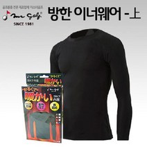 미스터골프 발열 이너웨어(상의만)