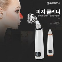 디월스 피지클리너(X10) 블랙헤드 피지흡입기, 블랙(x10)