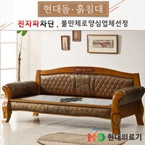 [현대의료기(온라인)] [현대의료기] 2088SF 춘천옥루비 옥쇼파, 상세 설명 참조